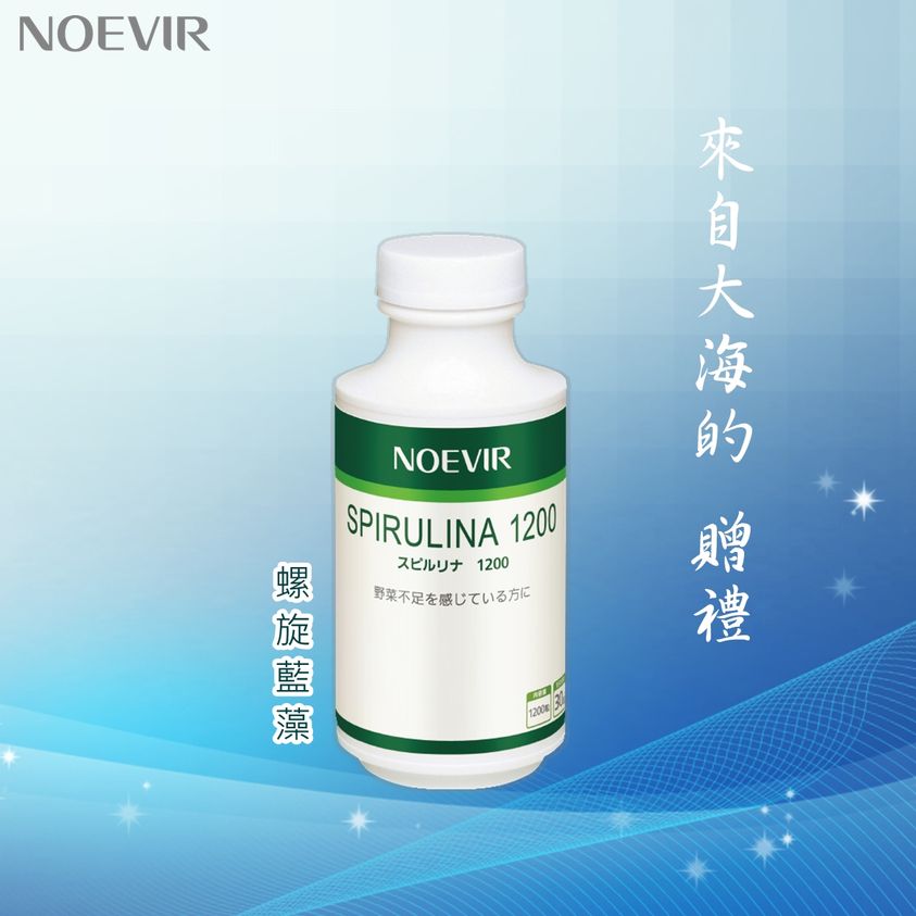 ノエビア スピルリナ1200 1200粒 